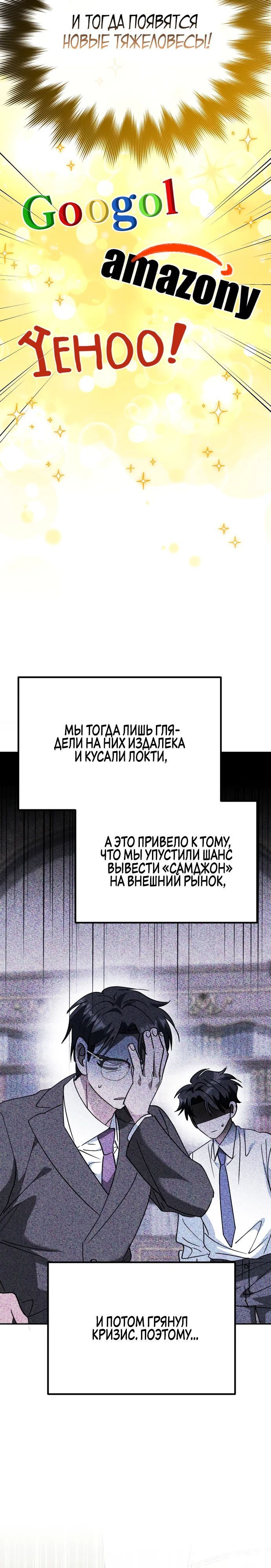 Глава 47 - страница 29