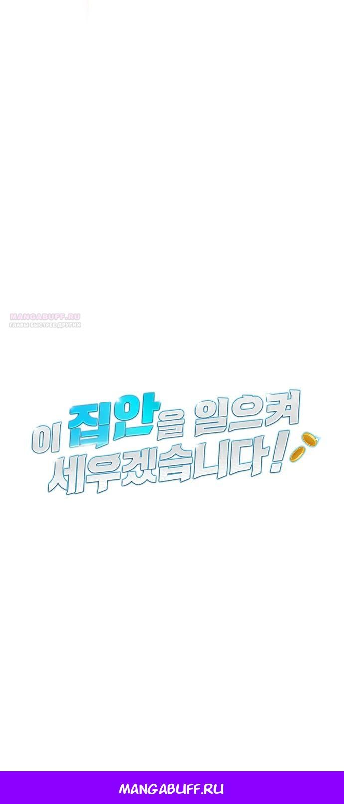 Глава 47 - страница 34