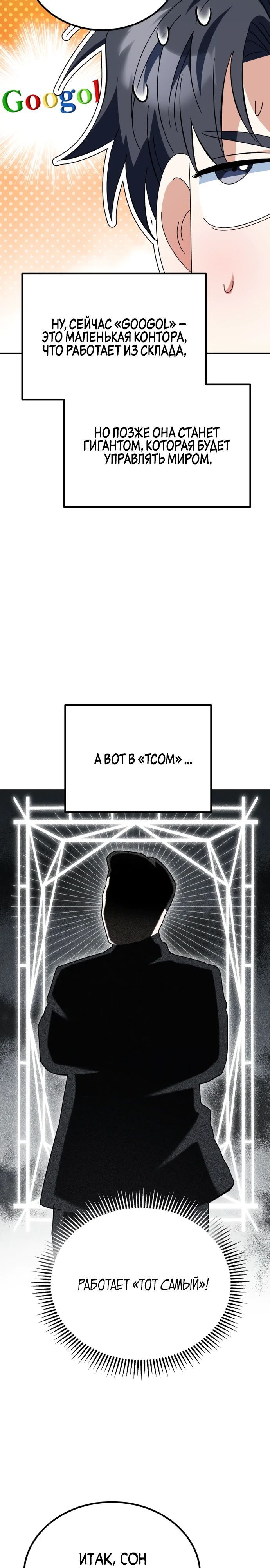 Глава 48 - страница 12