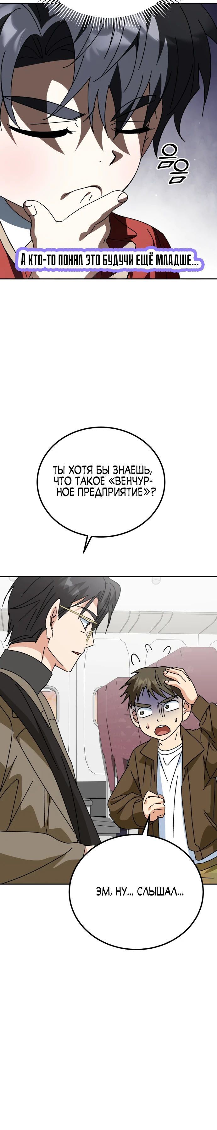 Глава 48 - страница 15