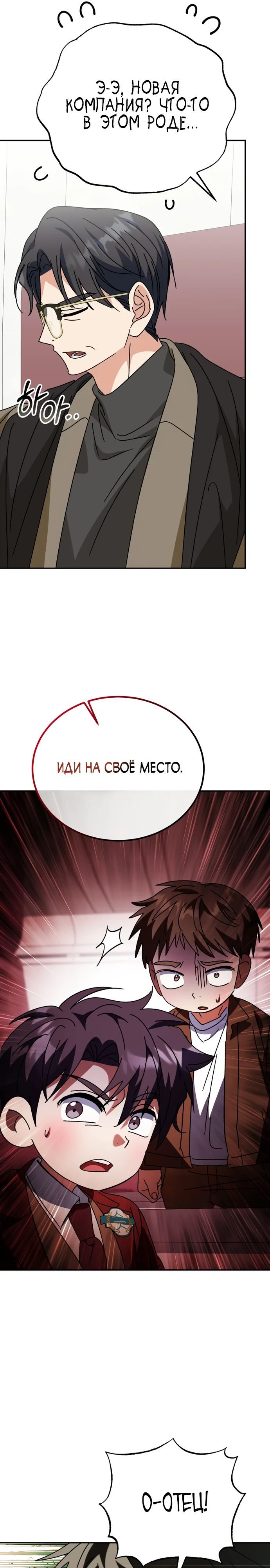 Глава 48 - страница 16