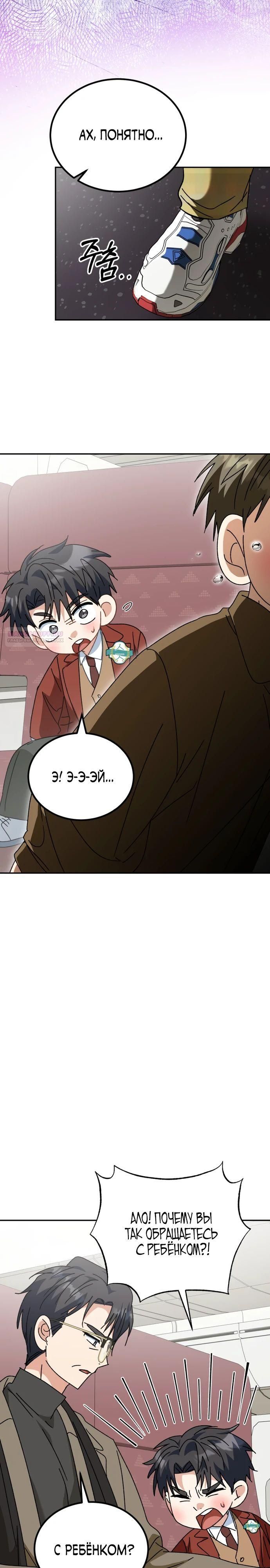 Глава 48 - страница 18