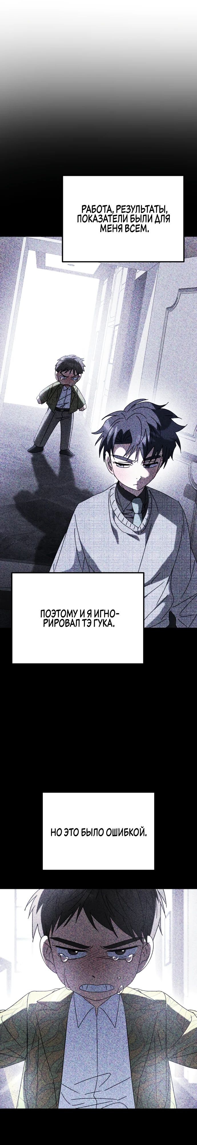 Глава 48 - страница 21