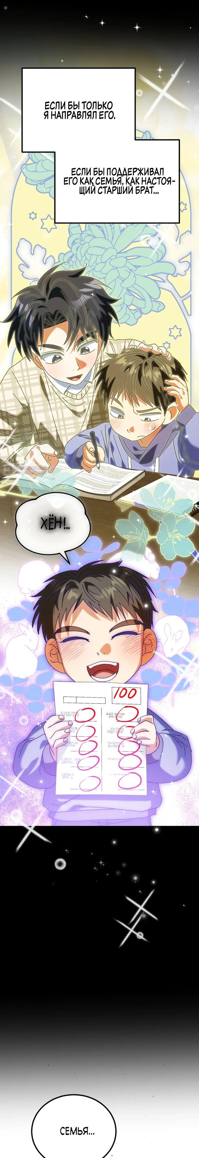 Глава 48 - страница 22