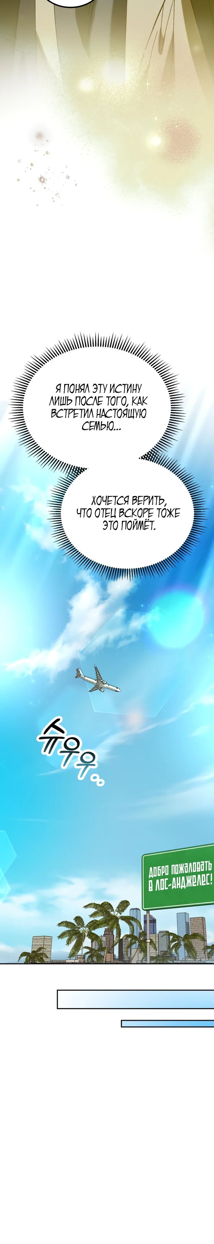 Глава 48 - страница 24