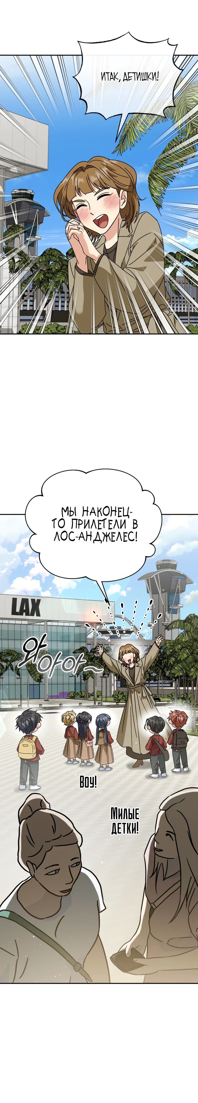 Глава 48 - страница 25