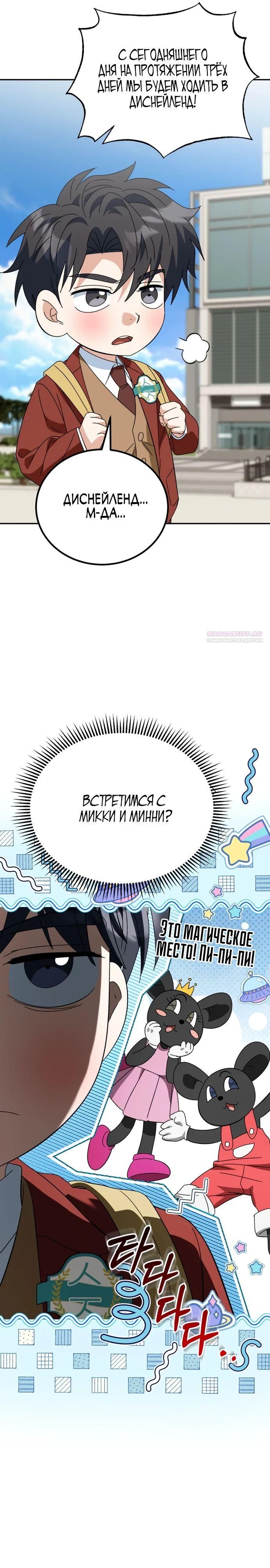 Глава 48 - страница 26