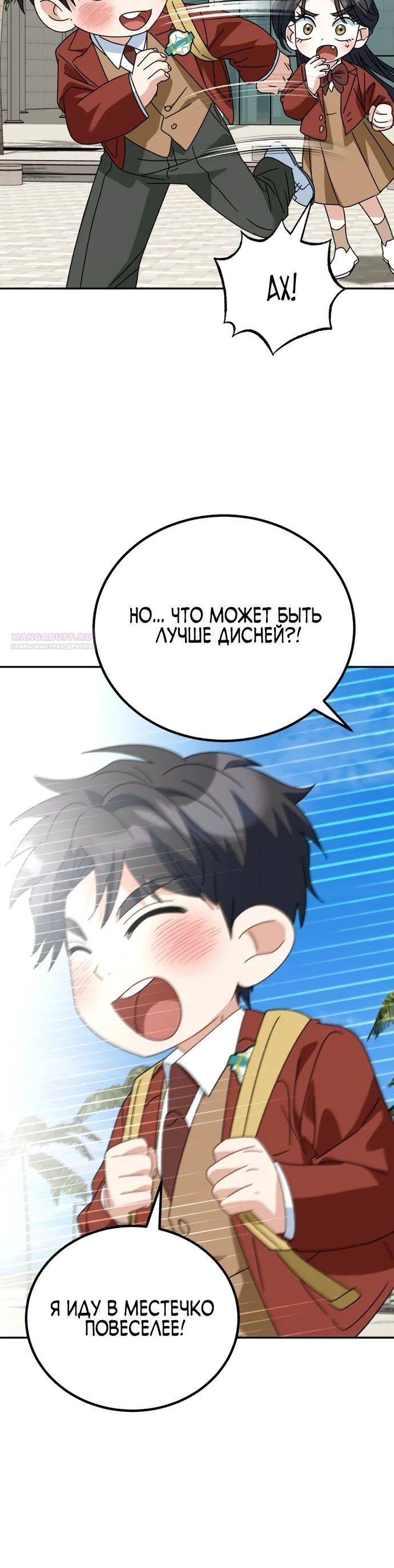 Глава 48 - страница 30