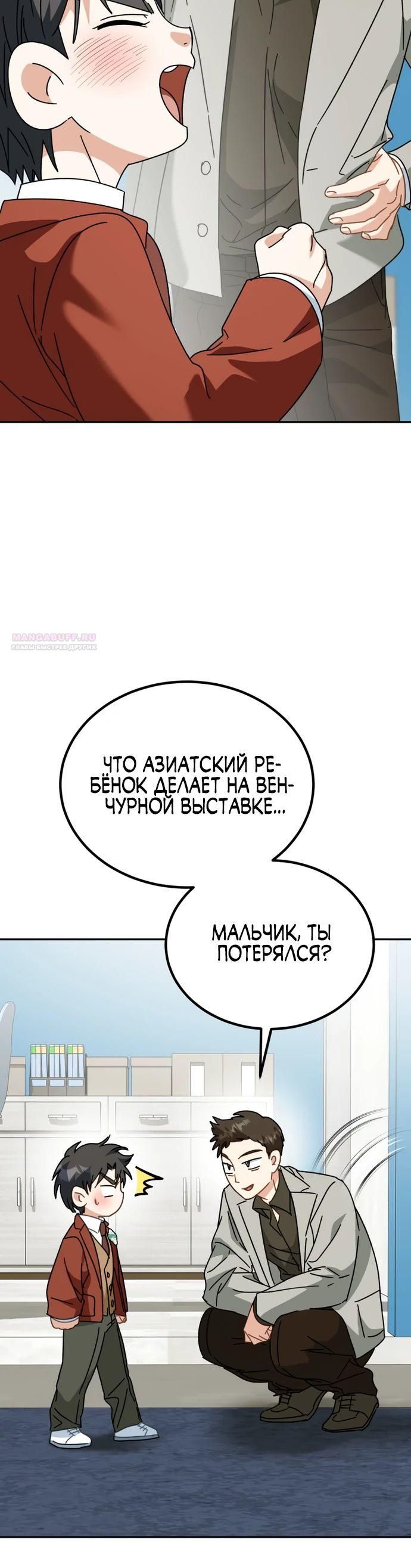 Глава 49 - страница 10