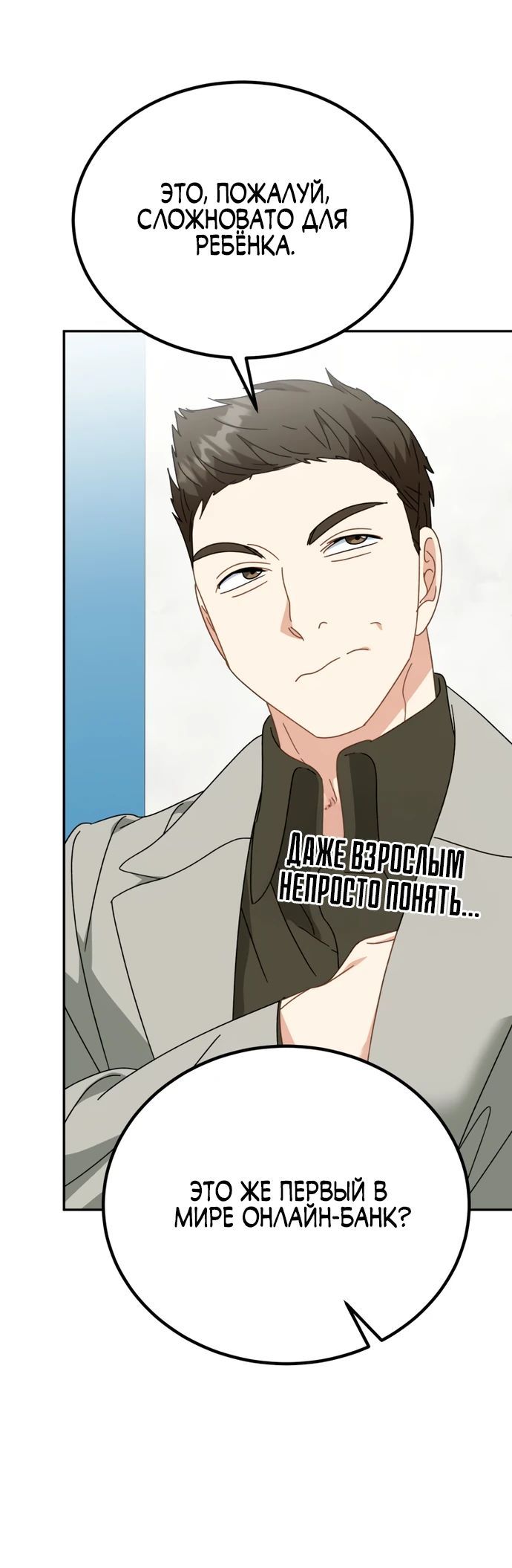 Глава 49 - страница 15