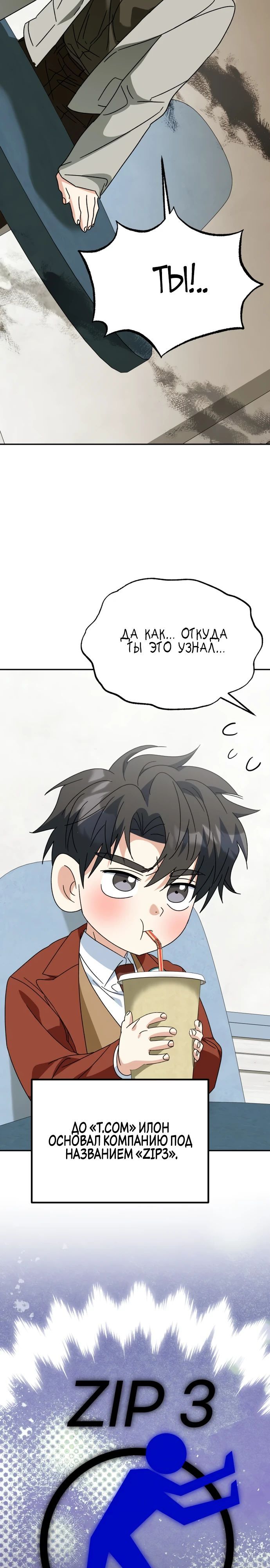 Глава 49 - страница 24