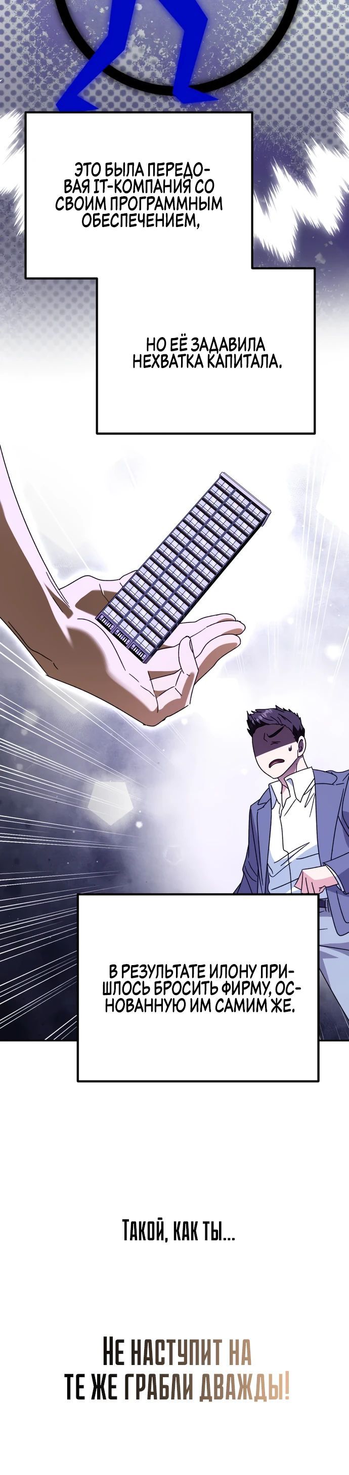 Глава 49 - страница 25