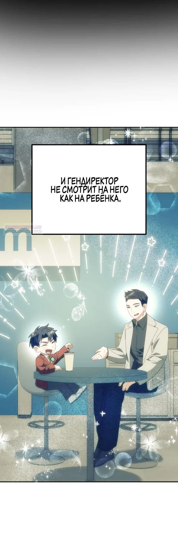 Глава 49 - страница 30