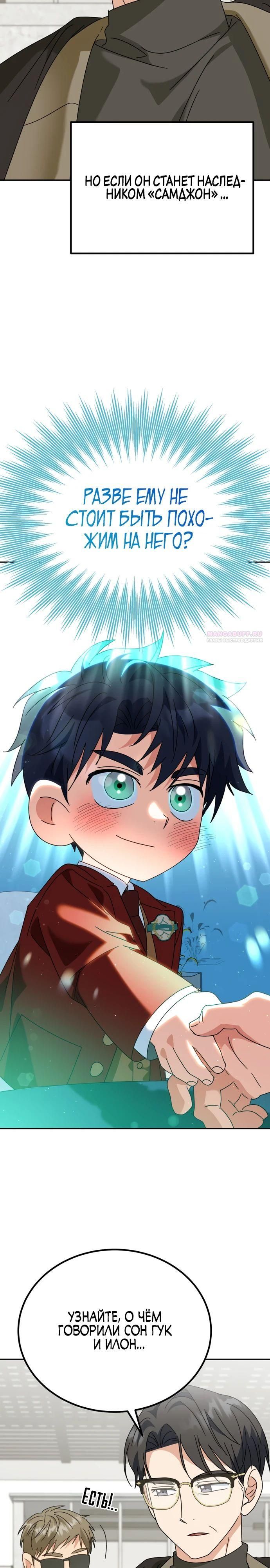 Глава 49 - страница 34