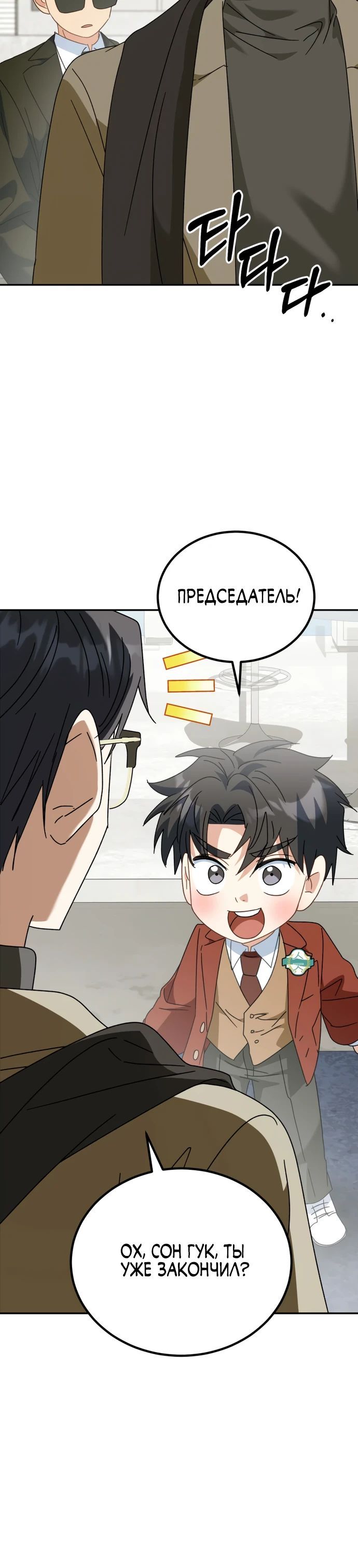 Глава 49 - страница 35