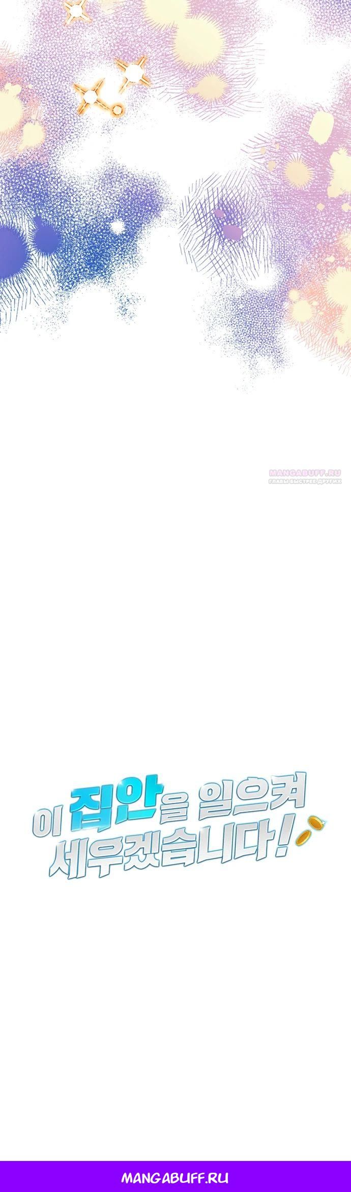 Глава 49 - страница 37