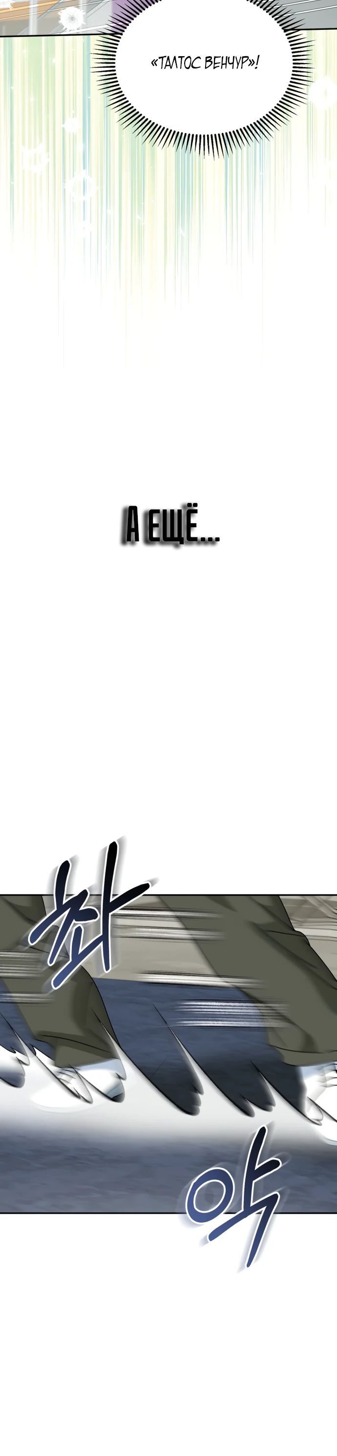 Глава 49 - страница 5