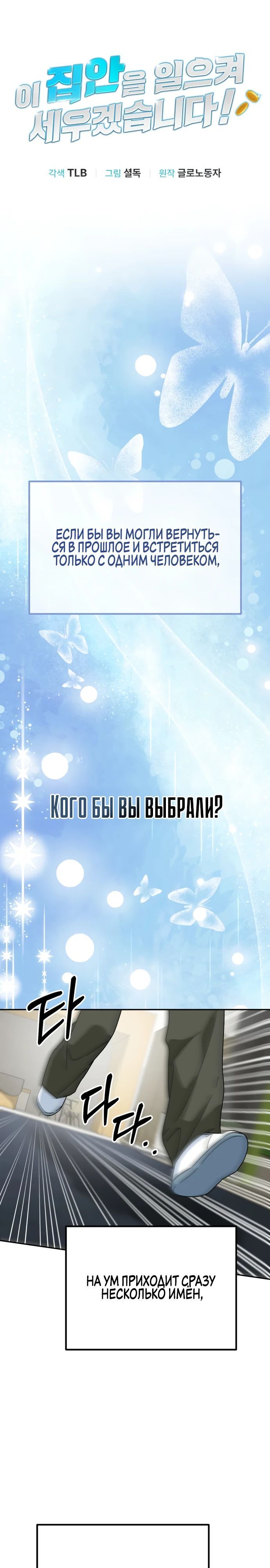 Глава 49 - страница 7