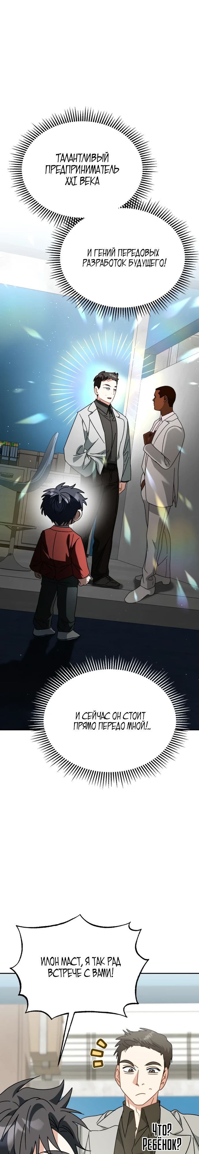 Глава 49 - страница 9