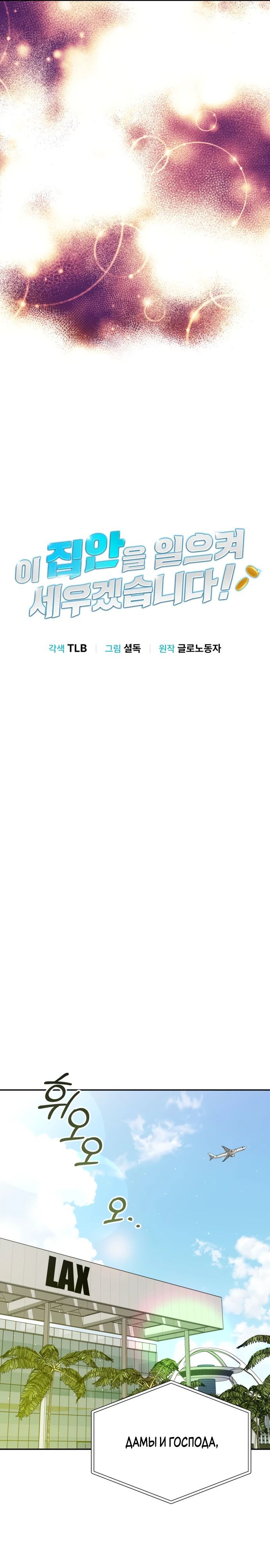 Глава 50 - страница 11