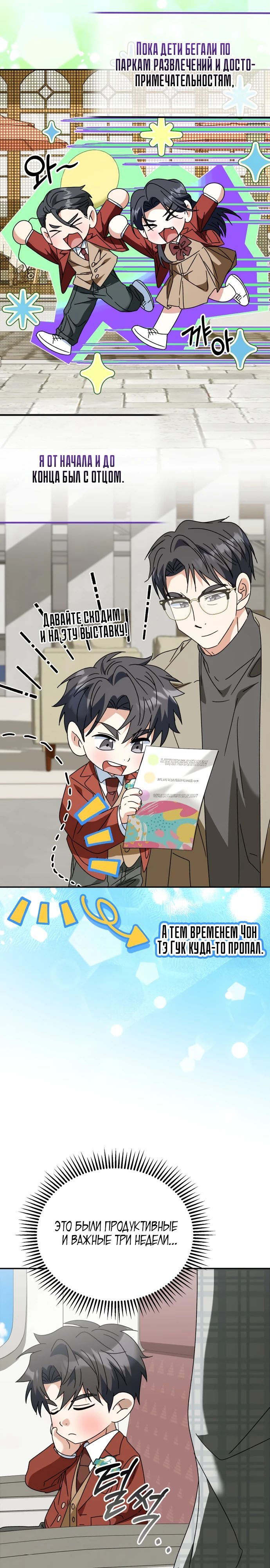 Глава 50 - страница 13