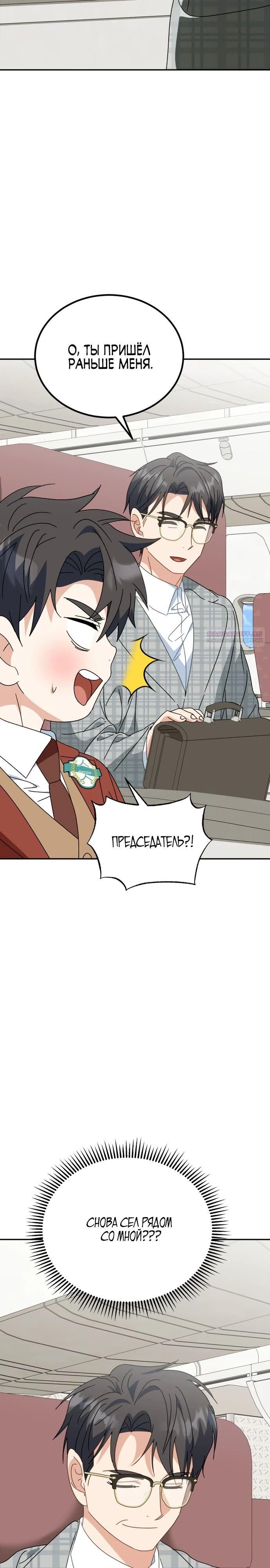 Глава 50 - страница 14