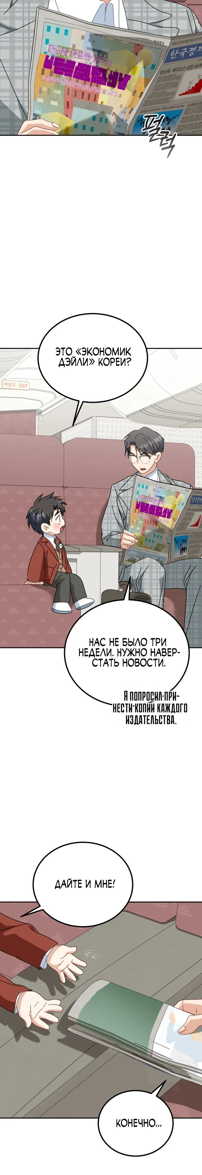 Глава 50 - страница 15