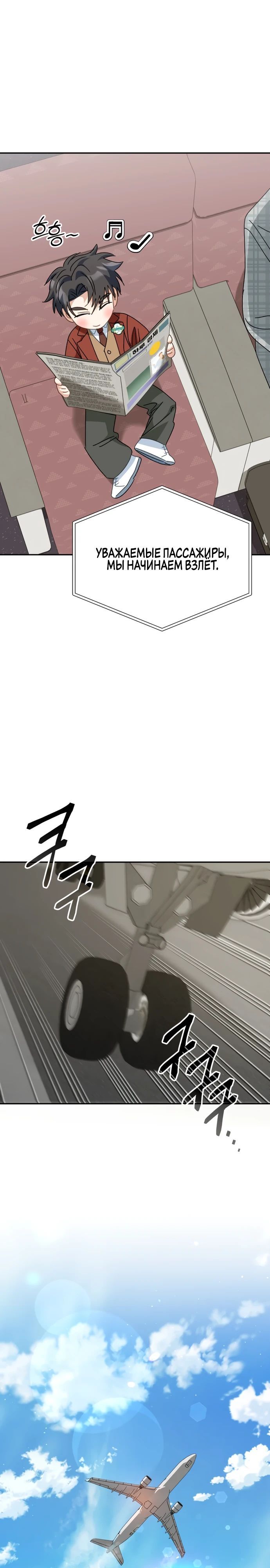 Глава 50 - страница 16