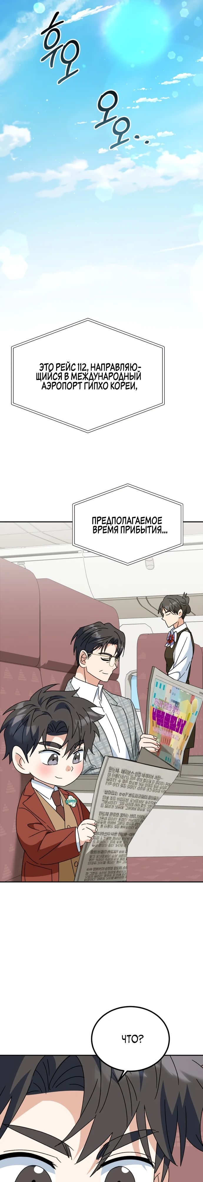 Глава 50 - страница 17