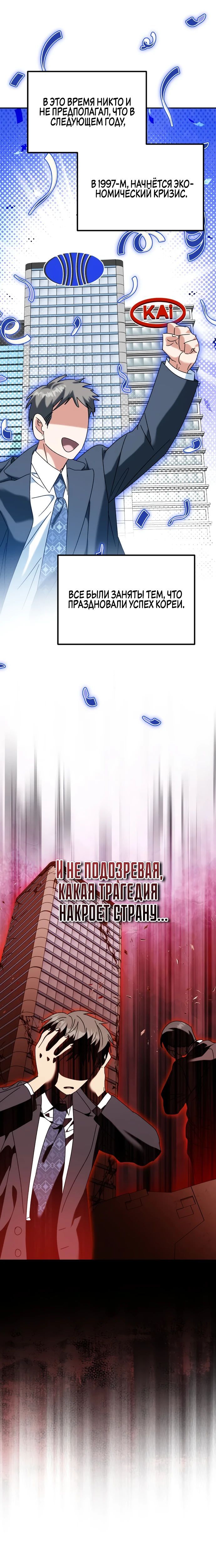 Глава 50 - страница 19