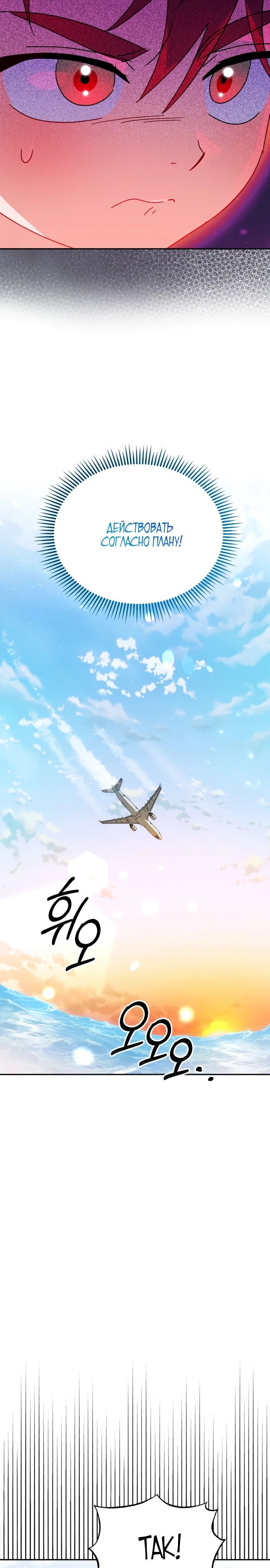 Глава 50 - страница 21