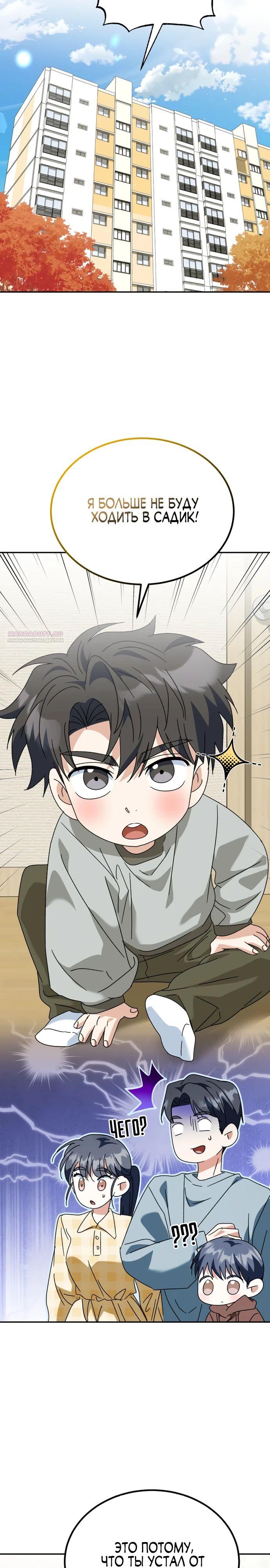 Глава 50 - страница 22