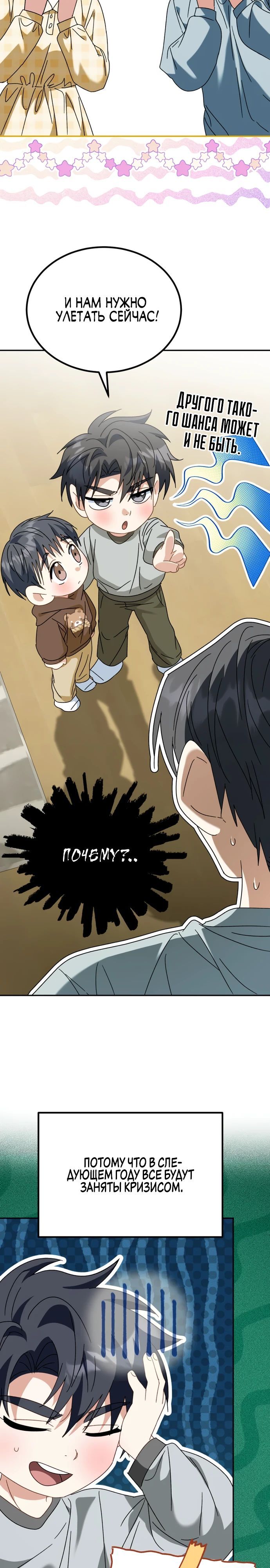 Глава 50 - страница 27