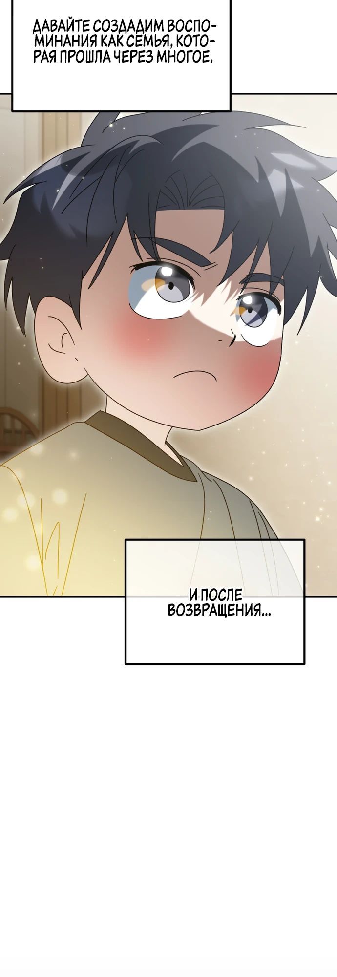 Глава 50 - страница 29