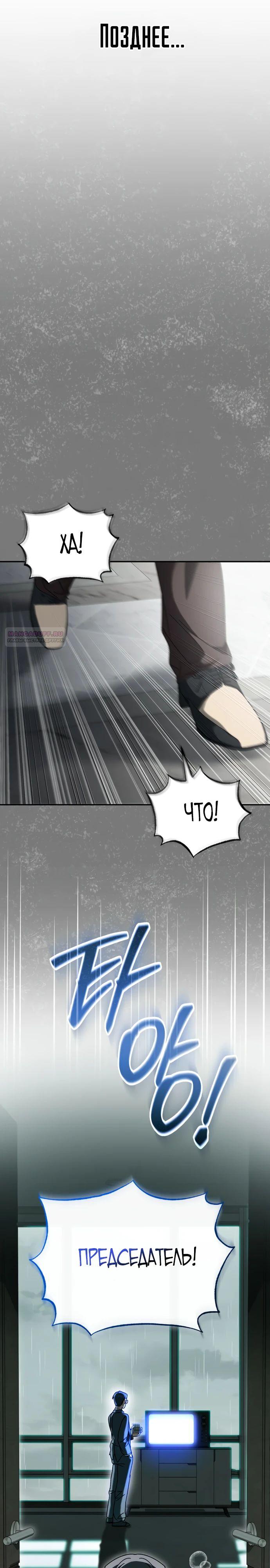 Глава 50 - страница 30