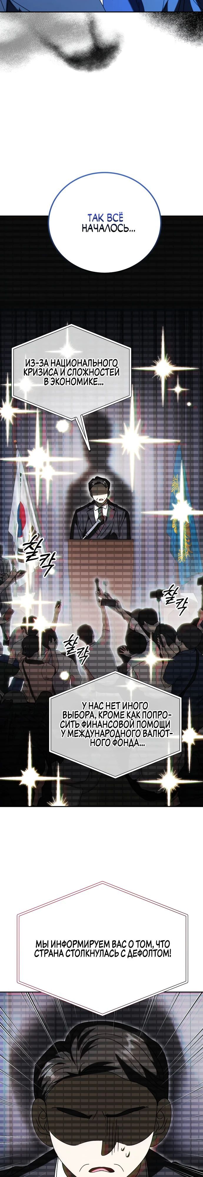 Глава 50 - страница 32