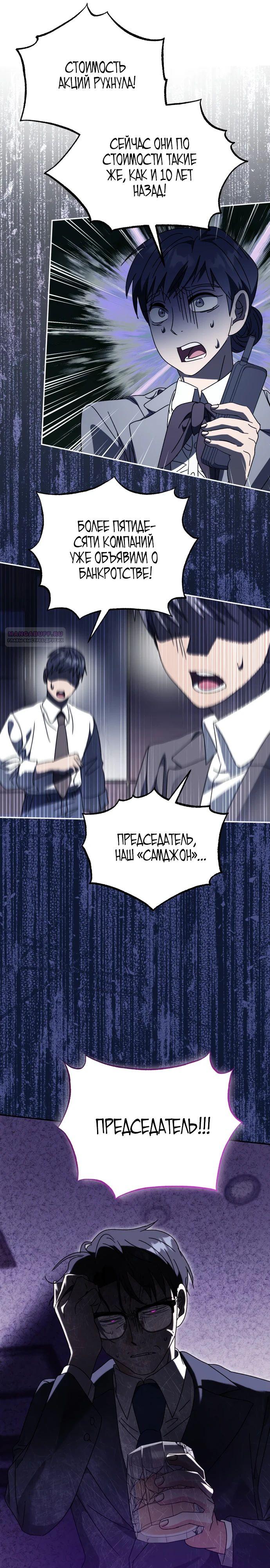 Глава 50 - страница 34