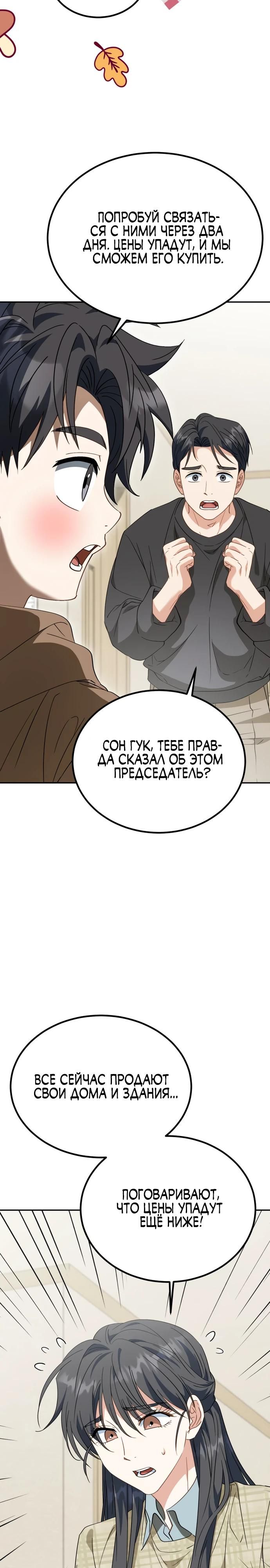 Глава 51 - страница 13