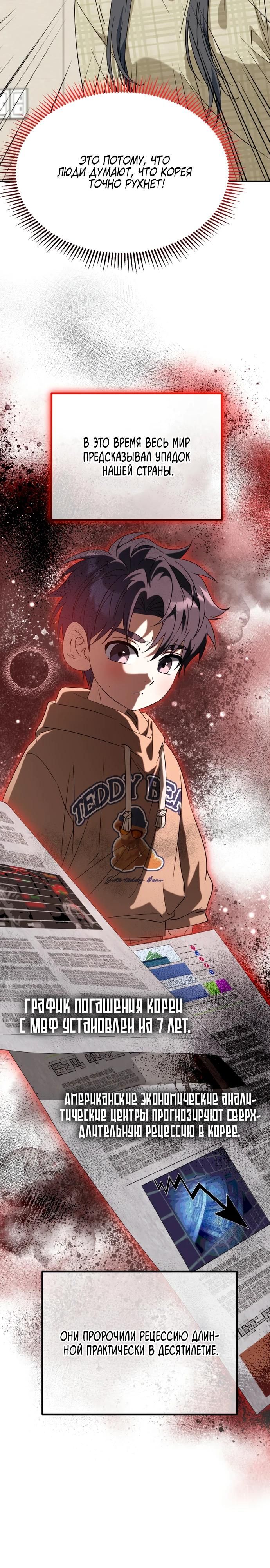 Глава 51 - страница 14