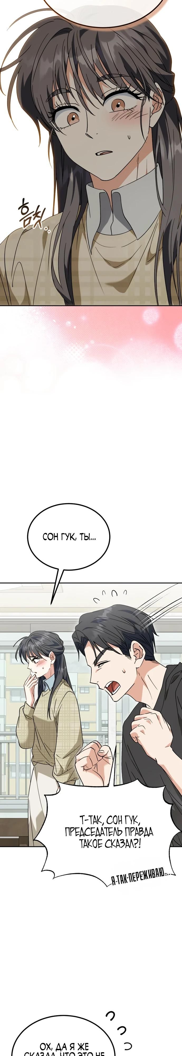 Глава 51 - страница 16