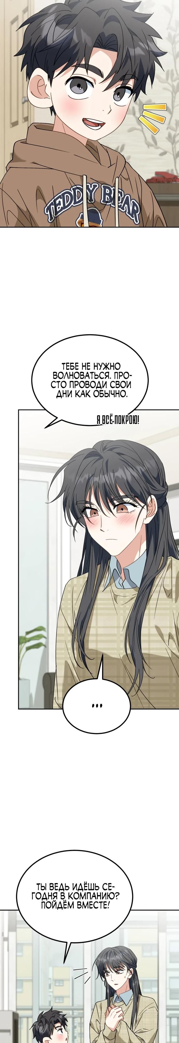 Глава 51 - страница 18