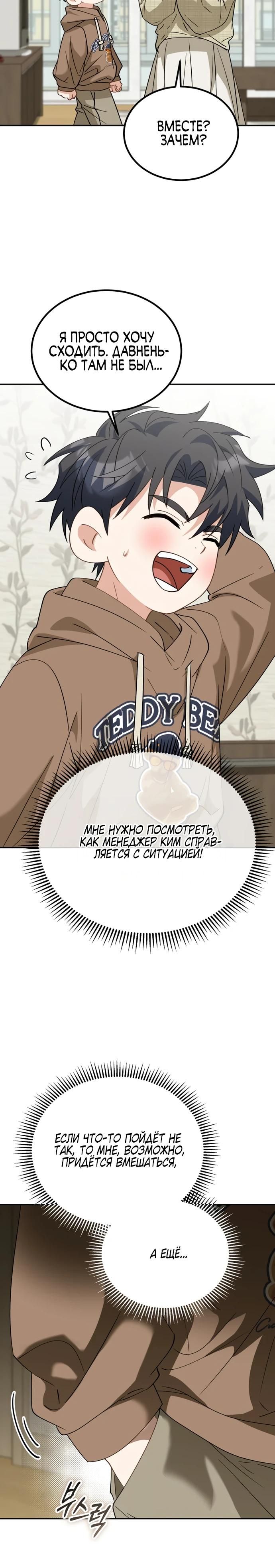 Глава 51 - страница 19