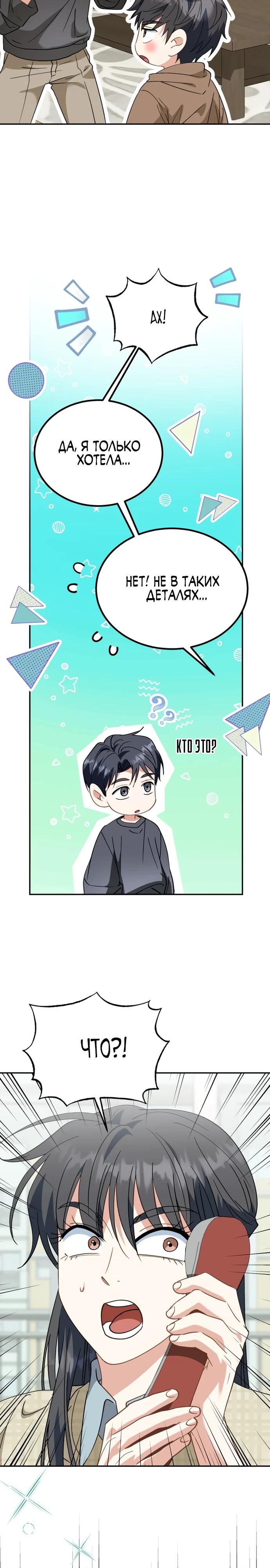Глава 51 - страница 21