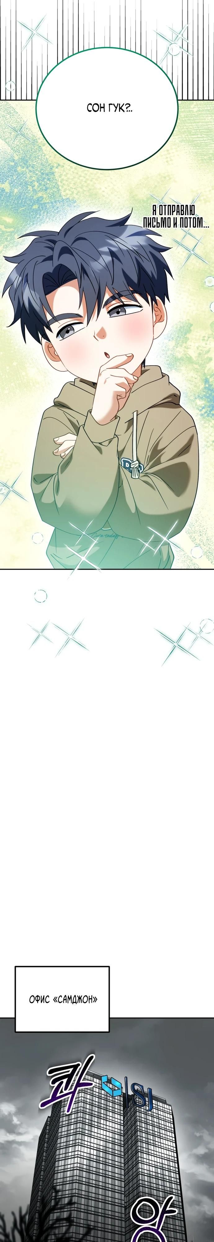 Глава 51 - страница 22