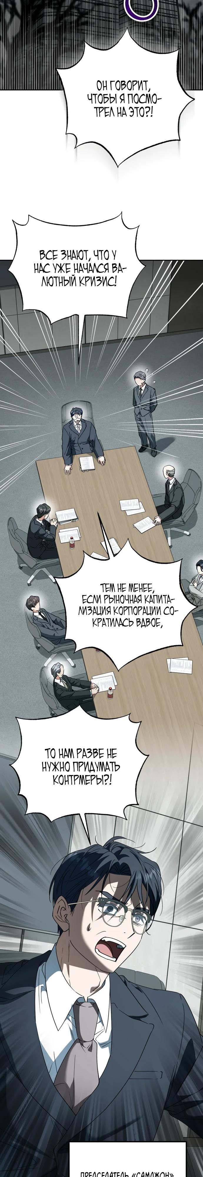 Глава 51 - страница 23