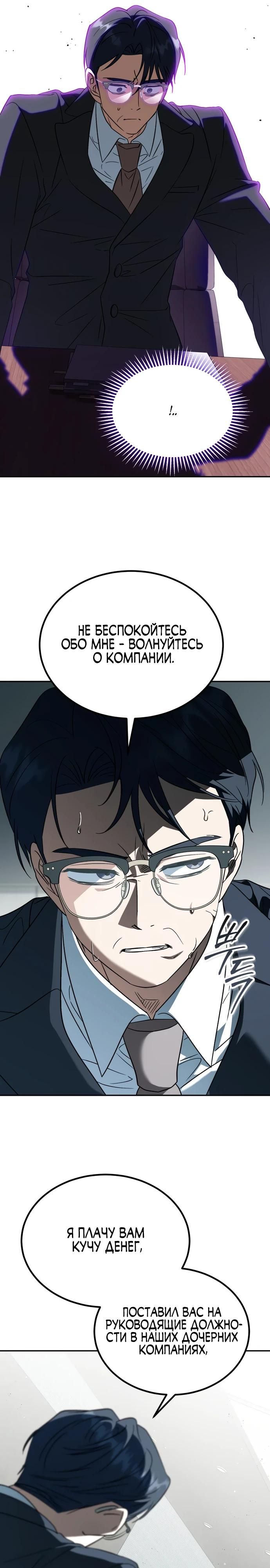 Глава 51 - страница 25