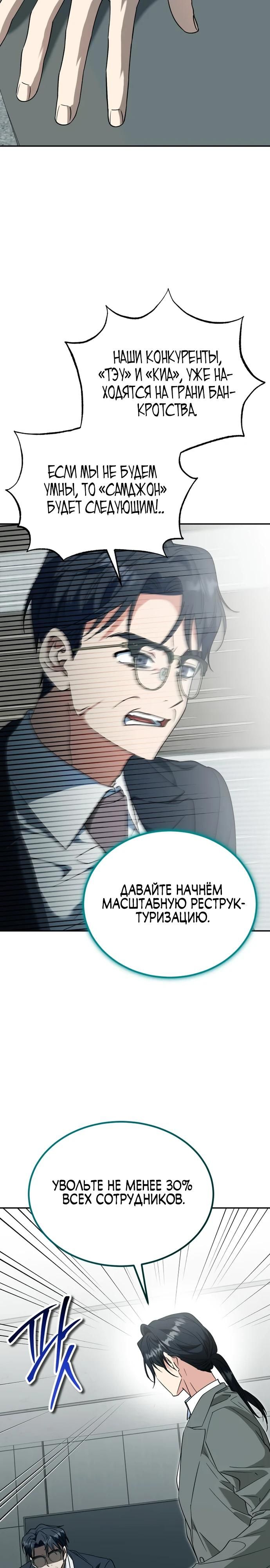 Глава 51 - страница 27