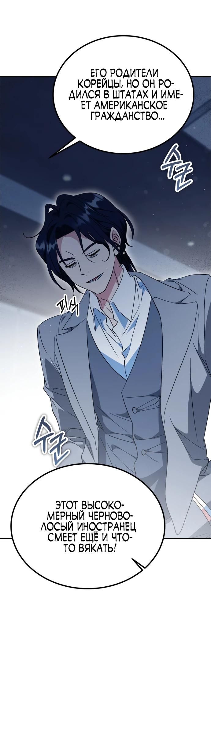 Глава 51 - страница 29