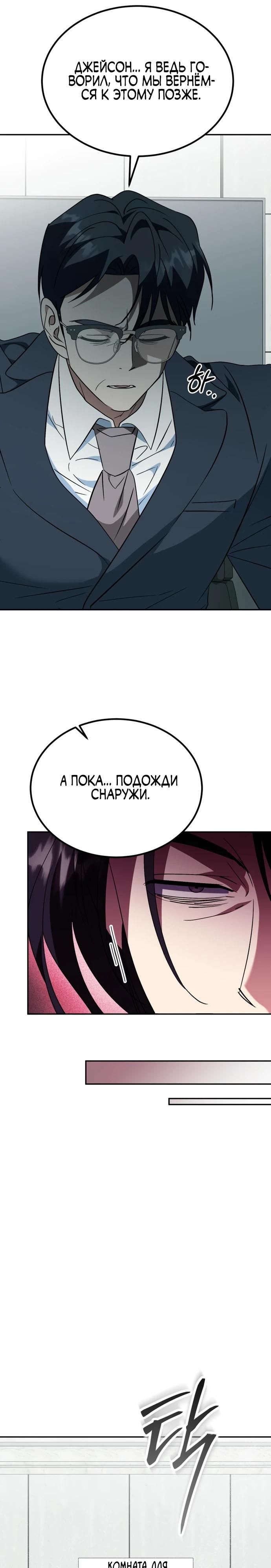 Глава 51 - страница 30