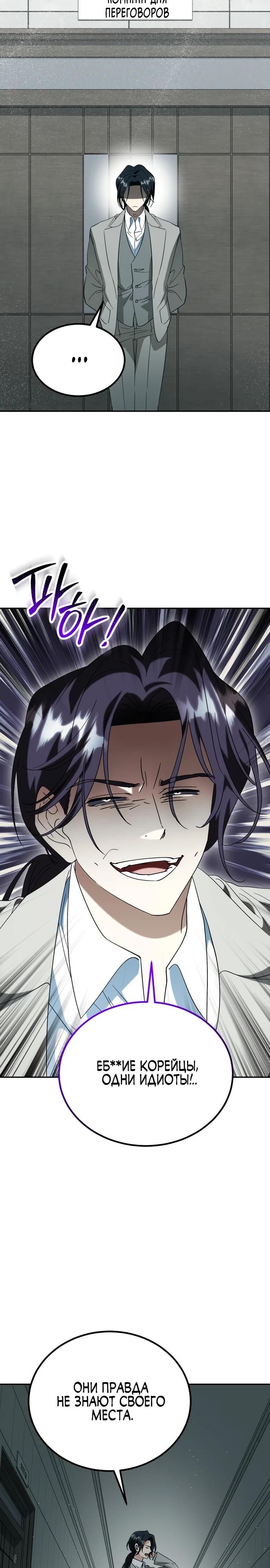 Глава 51 - страница 31